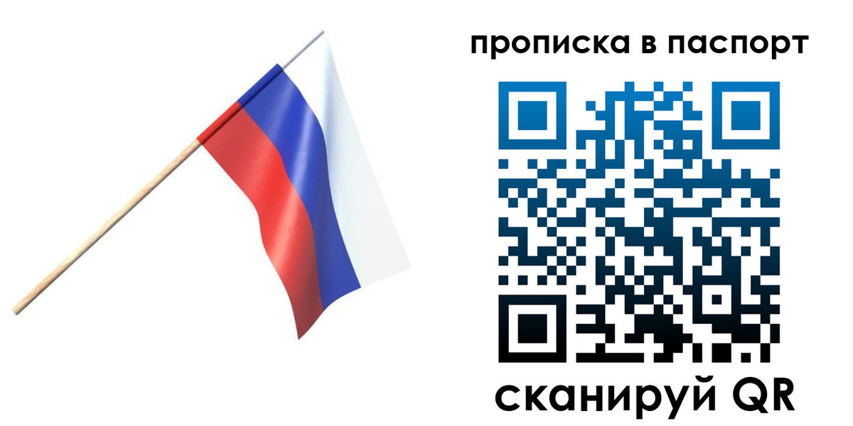 миграционный учет в Арамили