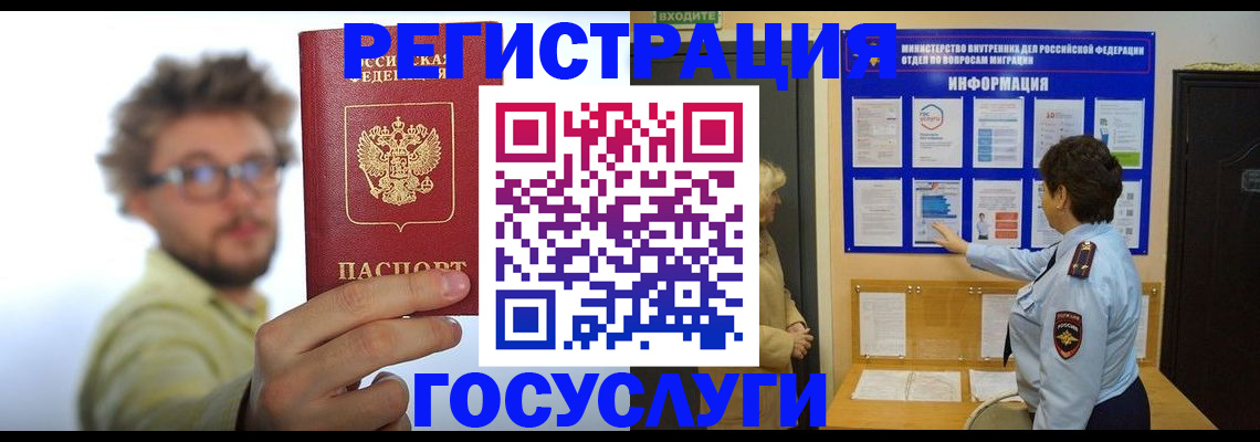 временная регистрация собственник в Арамили