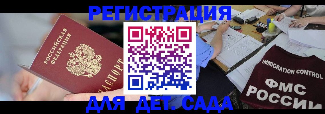 прописка для кредита в Арамили